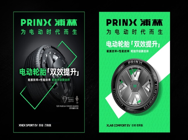 浦林轮胎官网