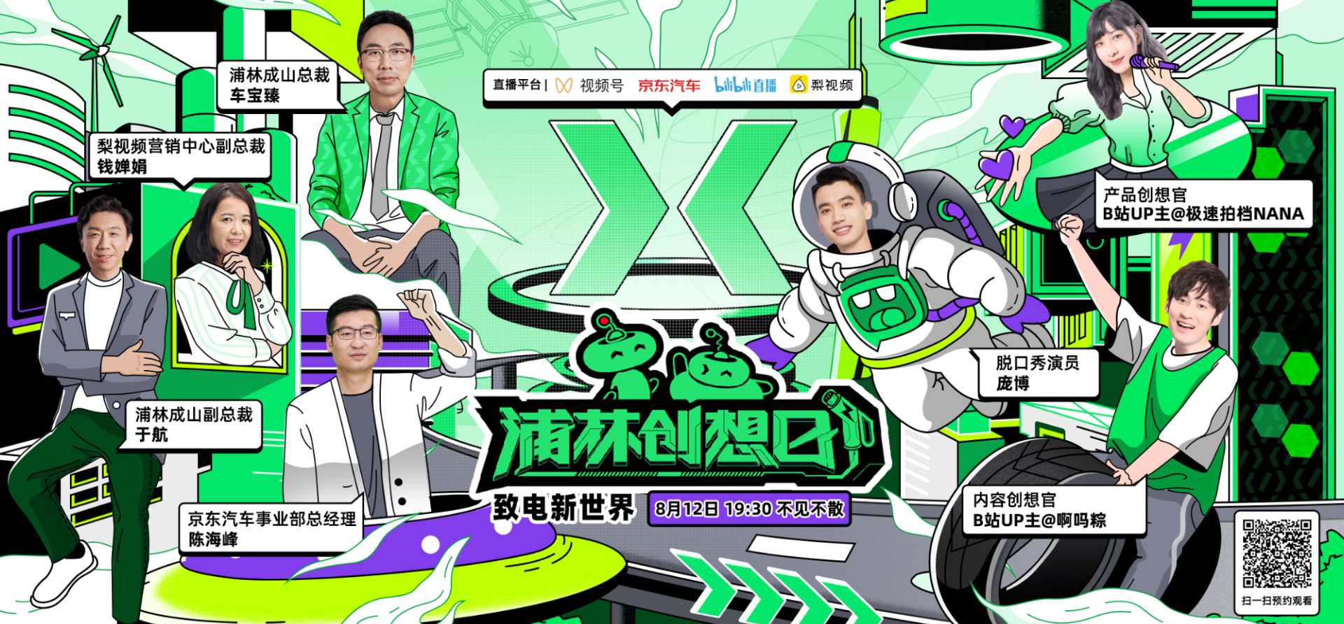 浦林成山官网新闻图片