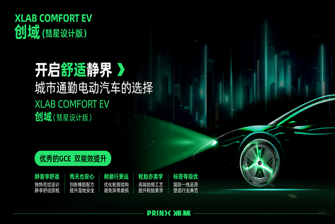 浦林轮胎官网