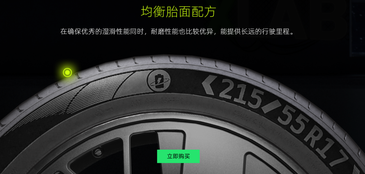 浦林轮胎官网