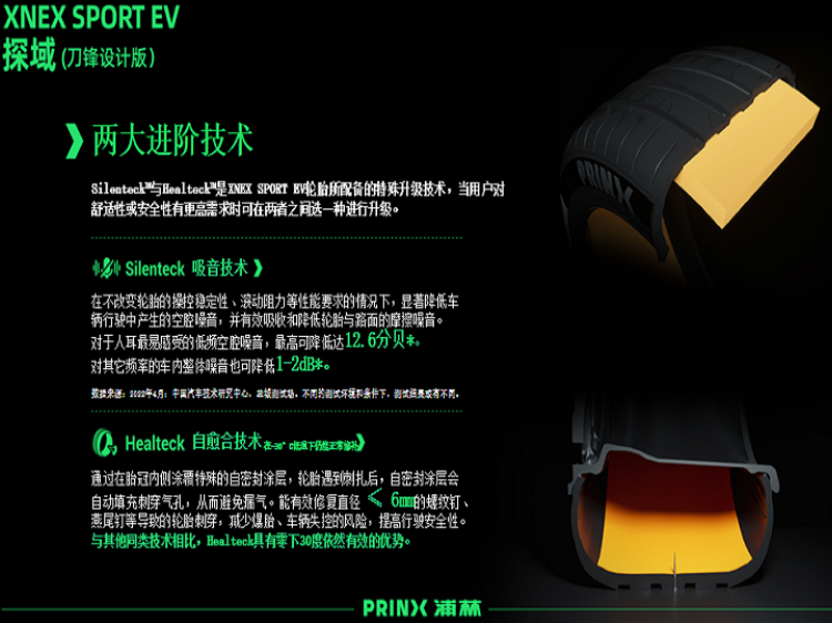 浦林轮胎官网