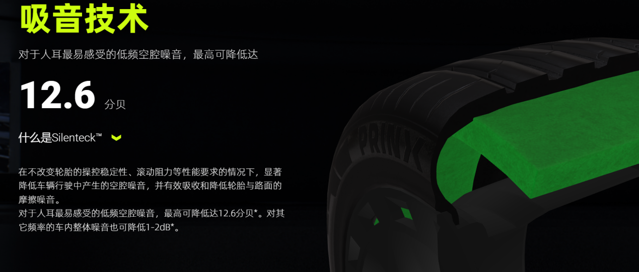 浦林轮胎官网