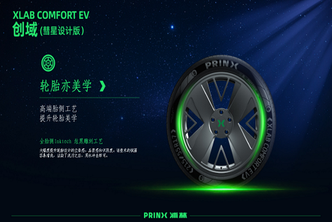 浦林轮胎官网