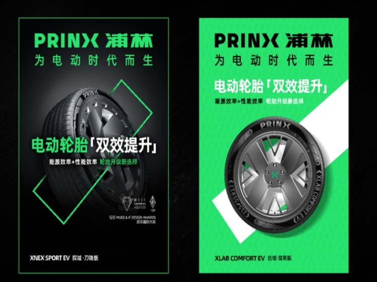 浦林轮胎官网