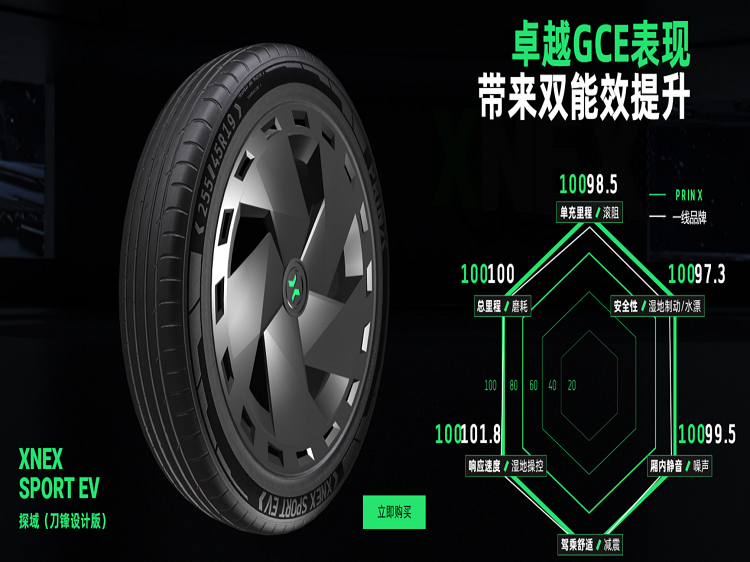 浦林轮胎官网