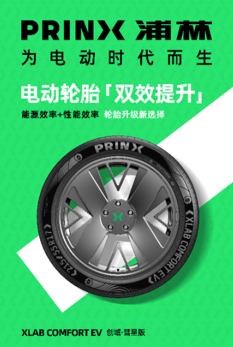 浦林轮胎官网