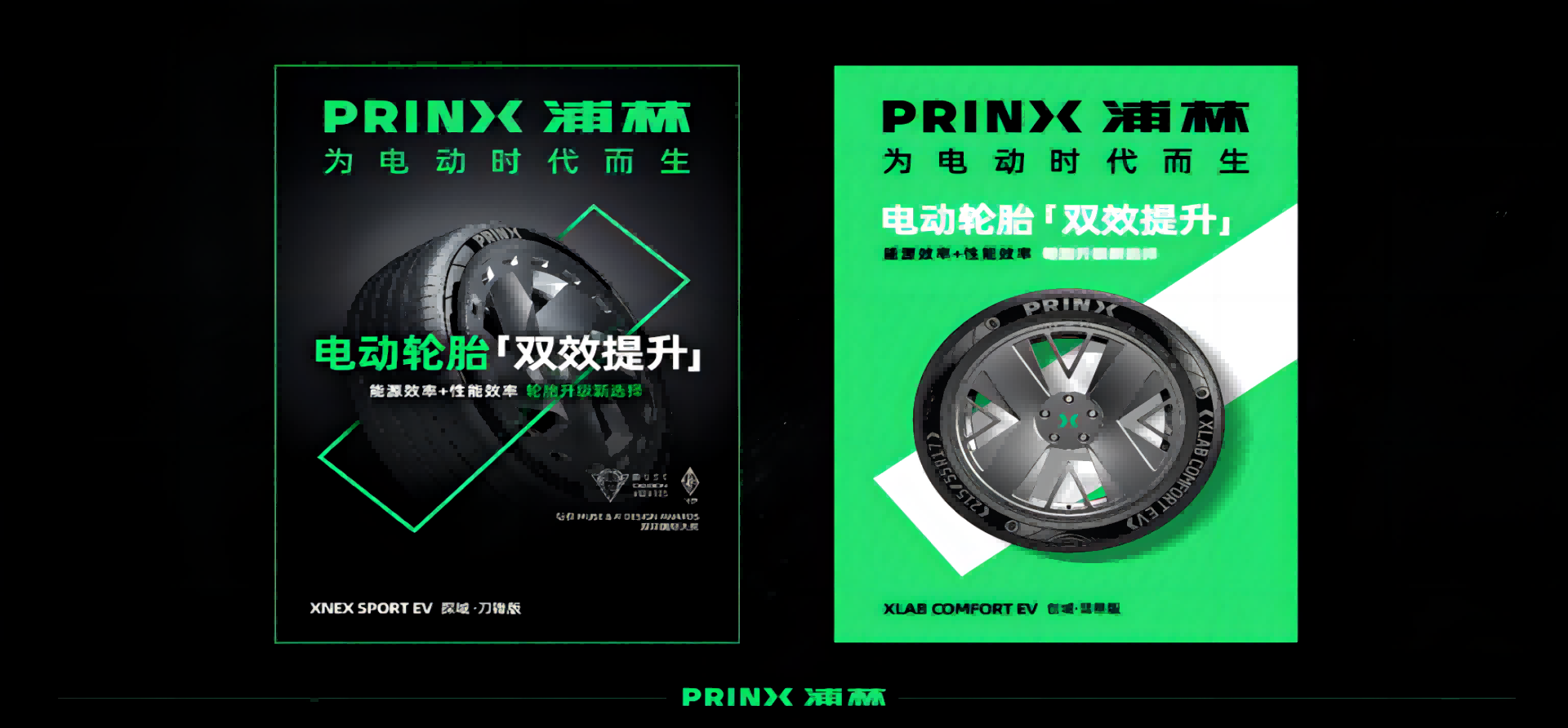 浦林轮胎官网