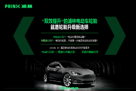 浦林轮胎官网