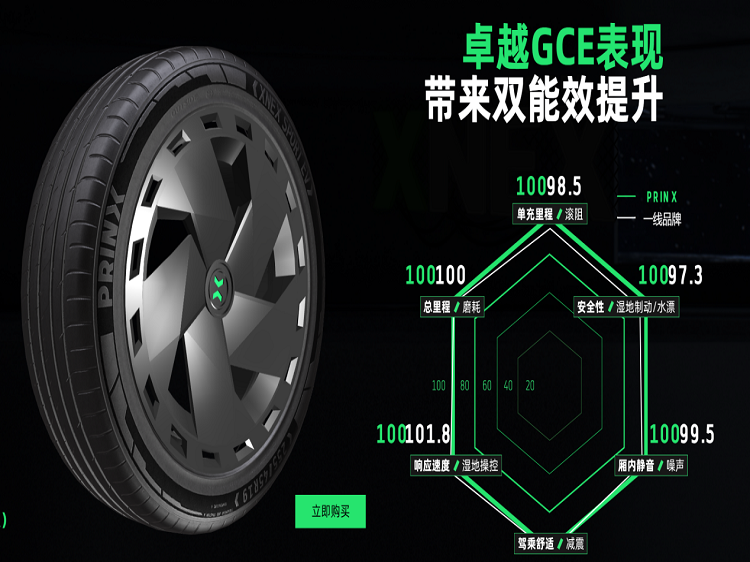 浦林轮胎官网