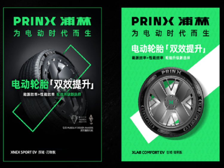 浦林轮胎官网