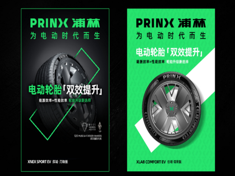 浦林轮胎官网